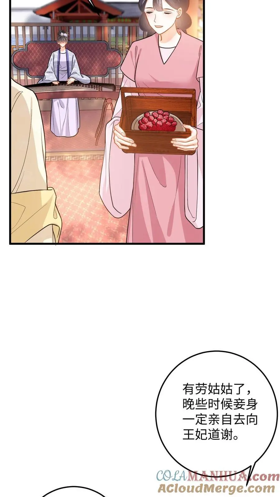 第80话 柳如棉的好感值下降4
