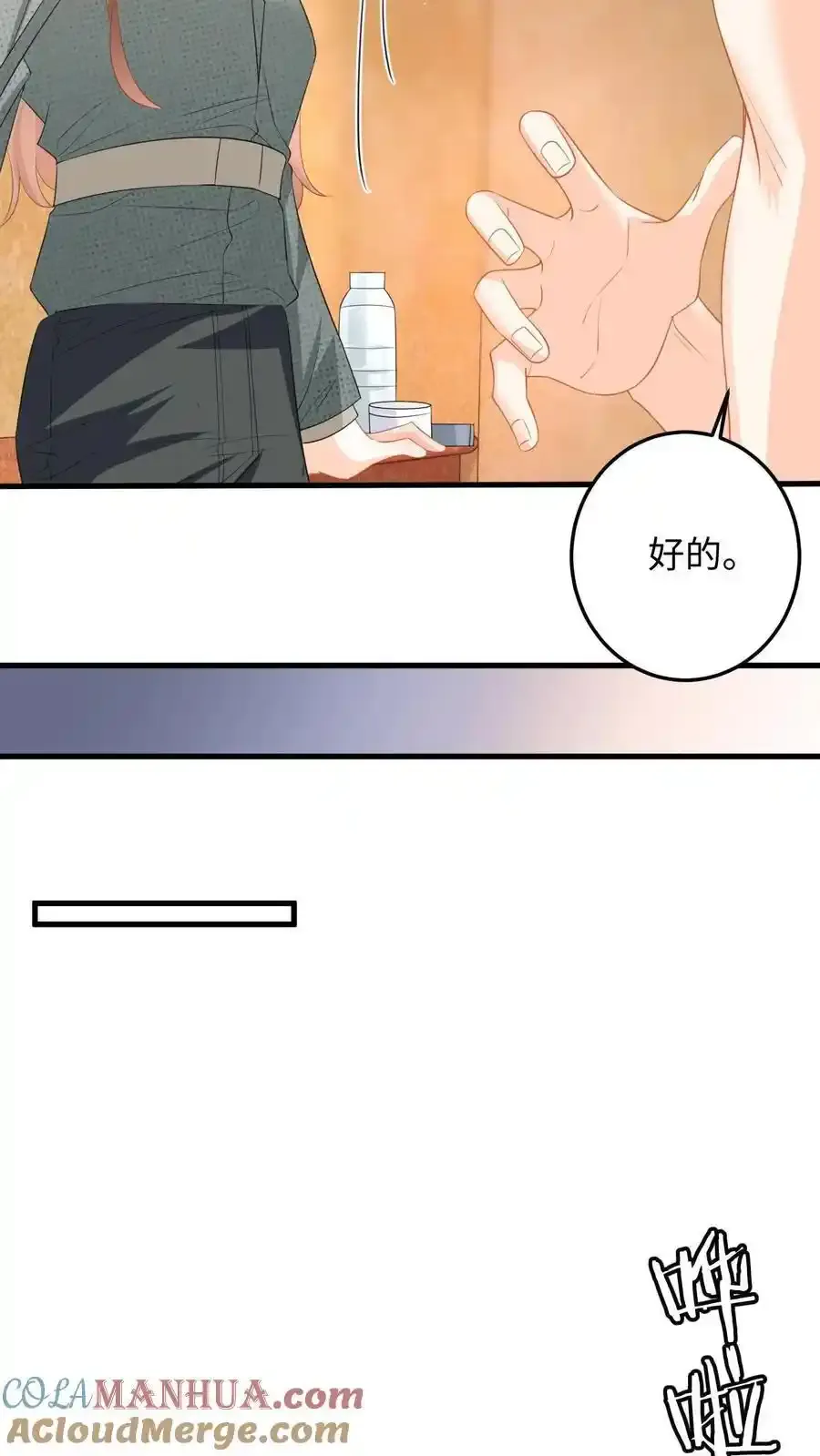 第188话 色诱18