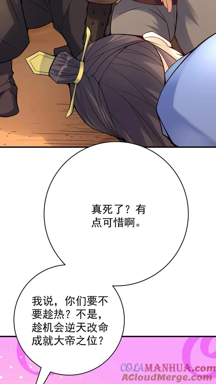 第132话 有点难杀4