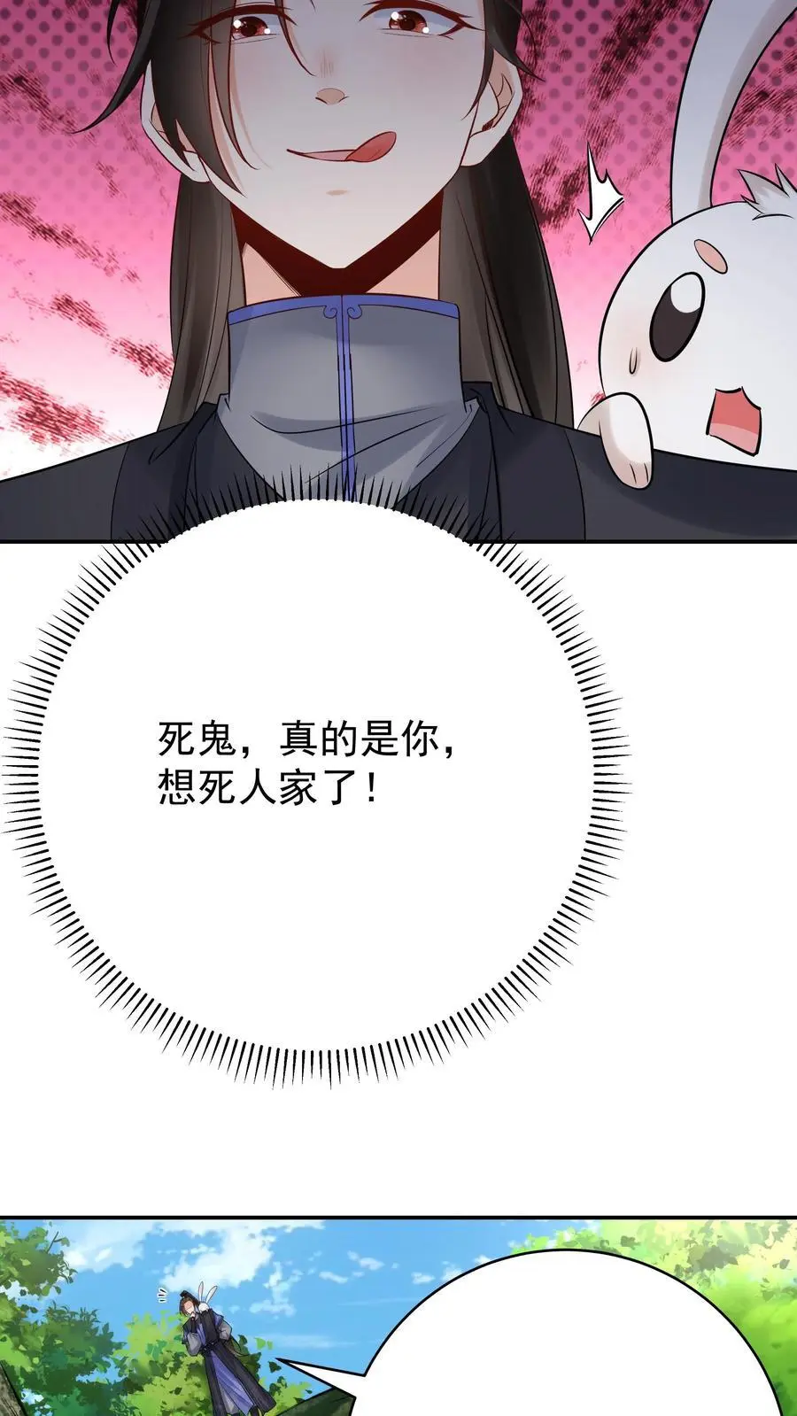 第144话 欺骗林三13