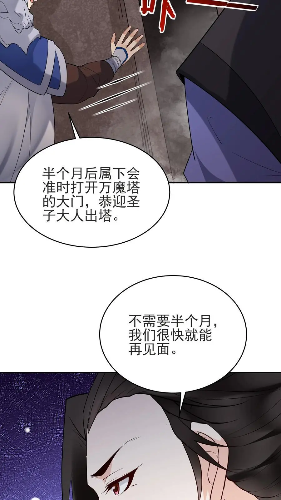 第235话 万里浪25