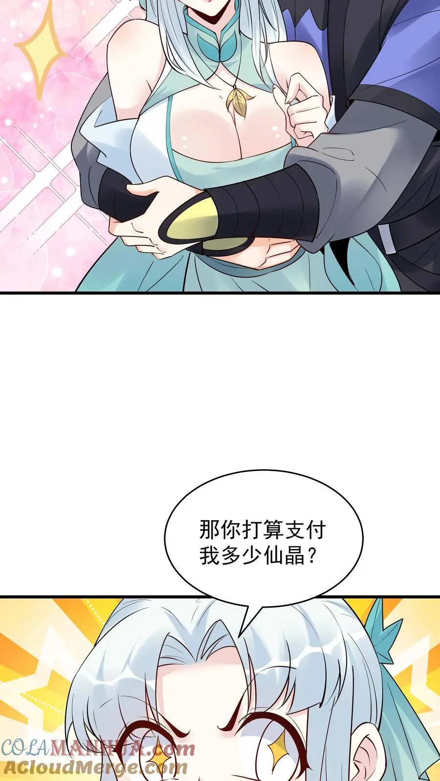 第216话 鲲14