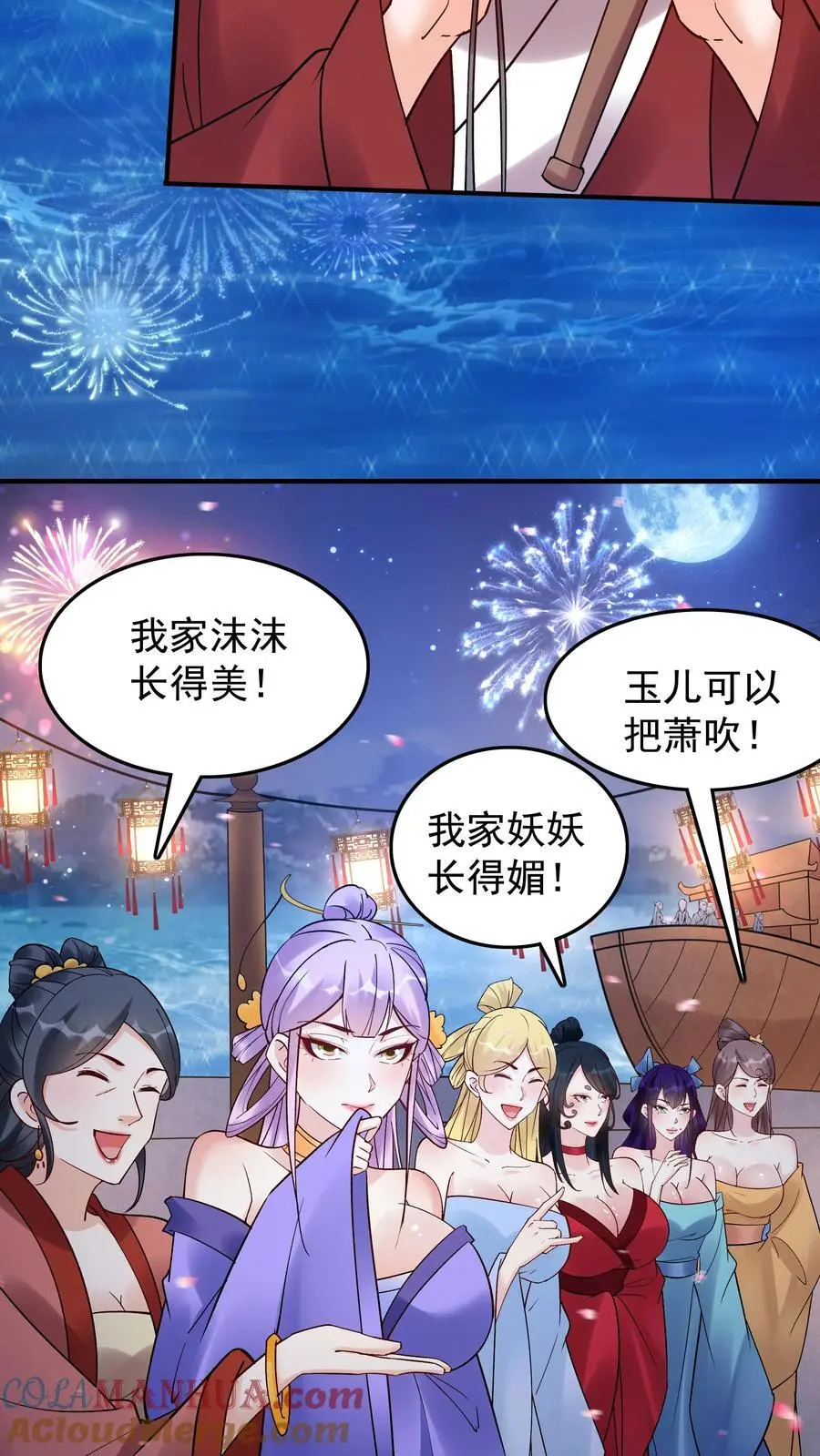 第231话 妓多不压身2