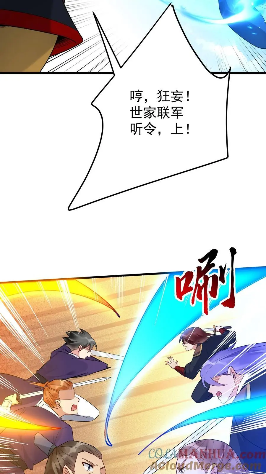 第206话 鹬蚌相争4