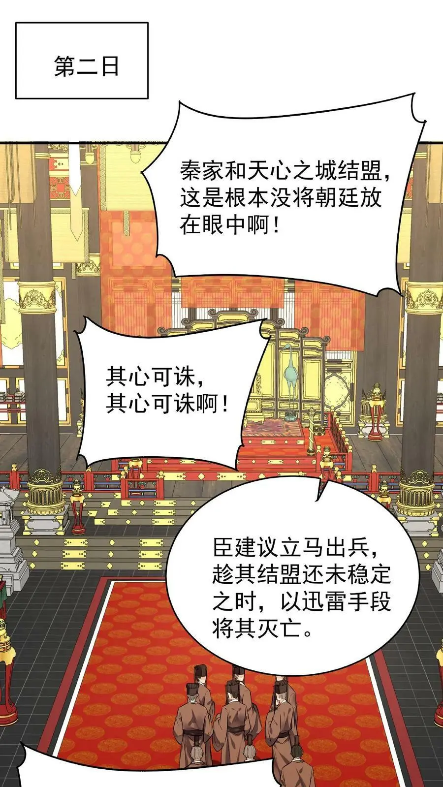 第22话 战意弥漫1