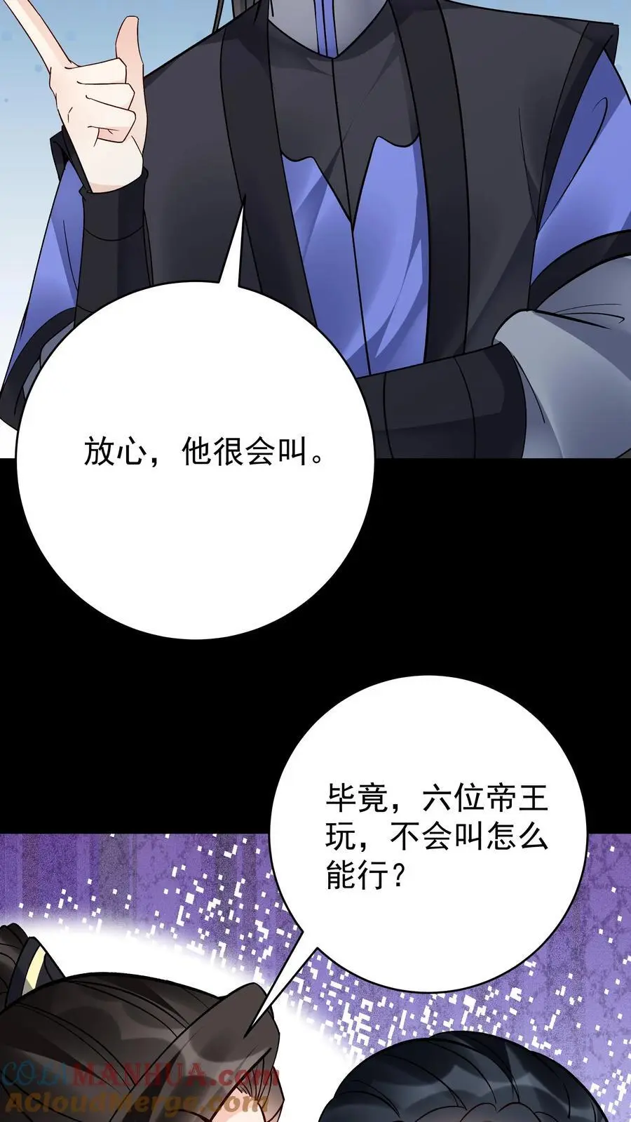 第125话 会叫的方长4