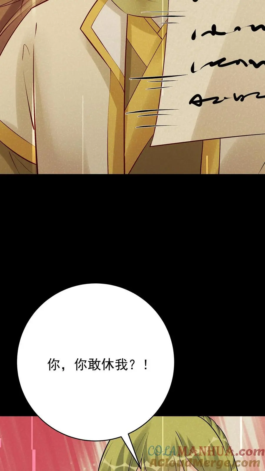 第103话 求和失败8