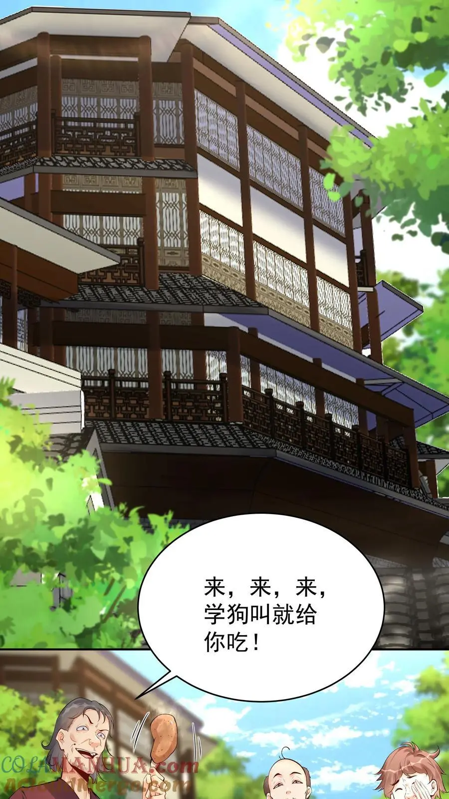 第120话 攻略白日10