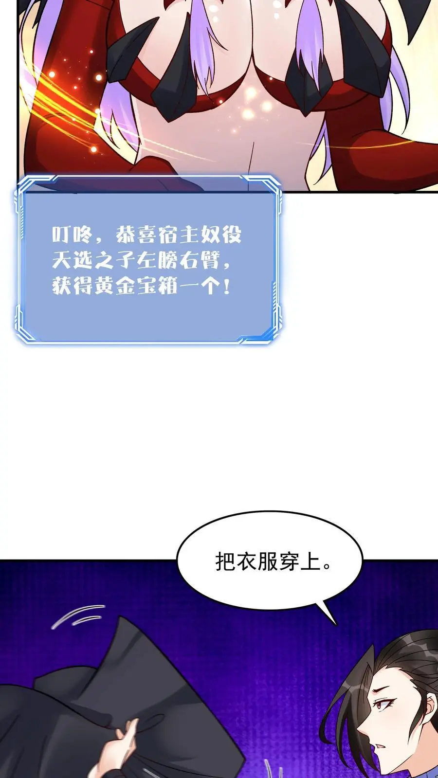 第237话 魅魔之耻17