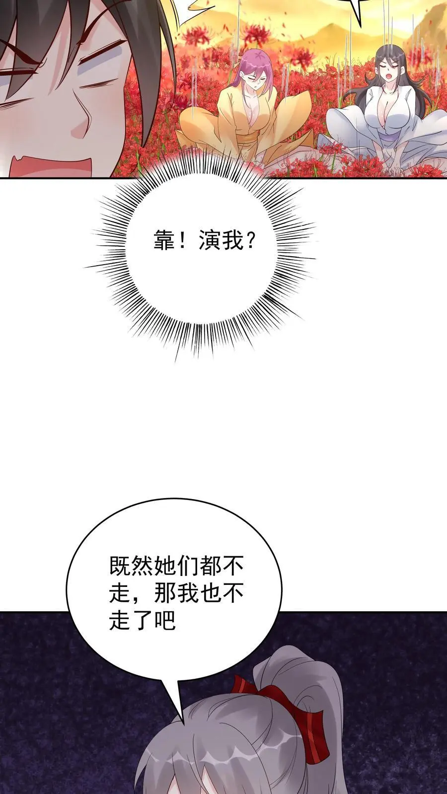 第167话 出尔反尔17
