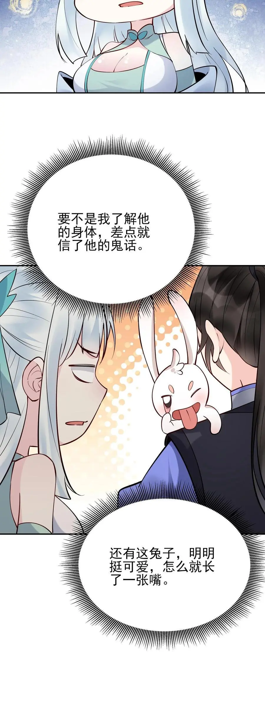 第209话 鬼话连篇23