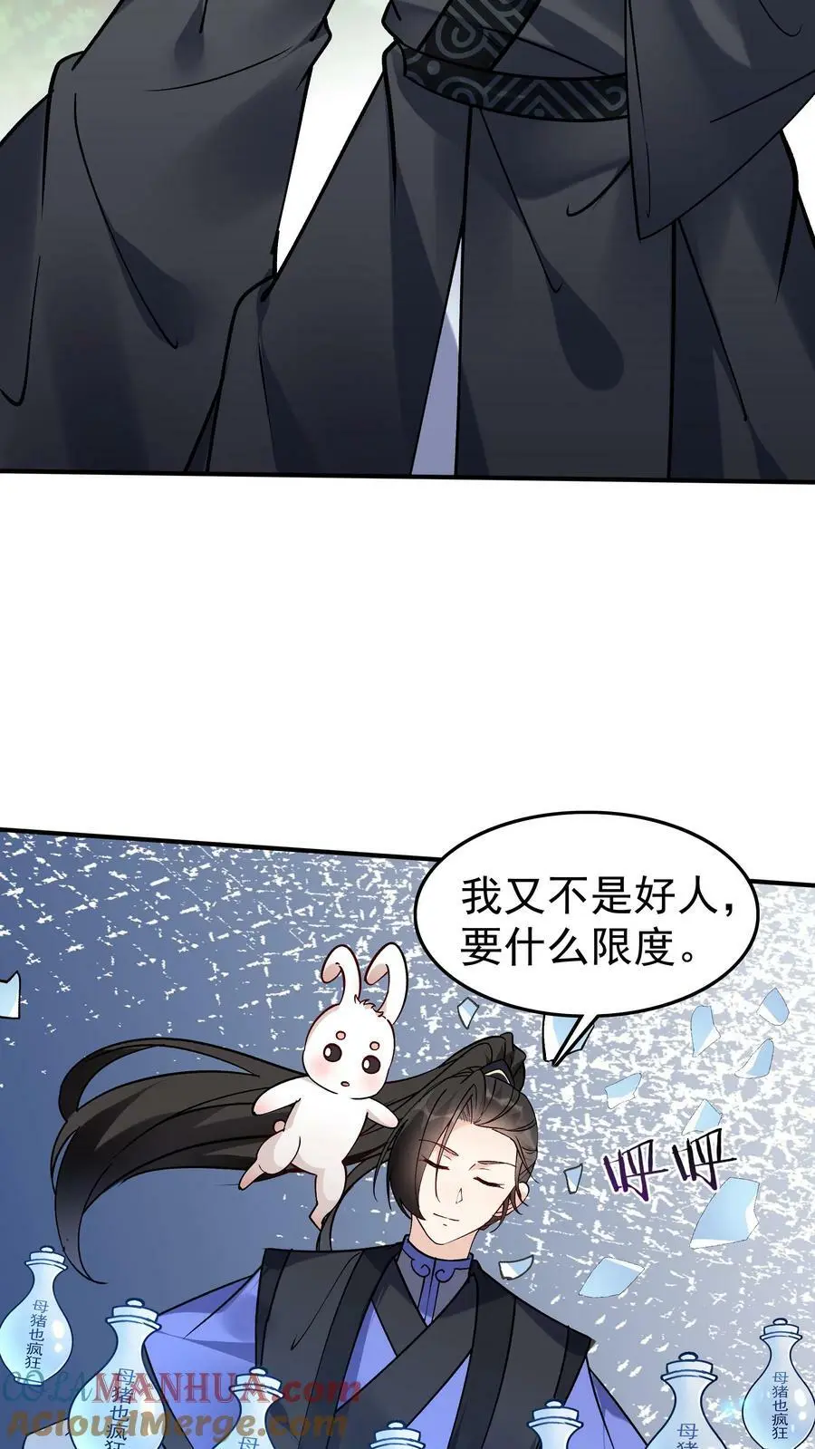 第75话 有黑幕26