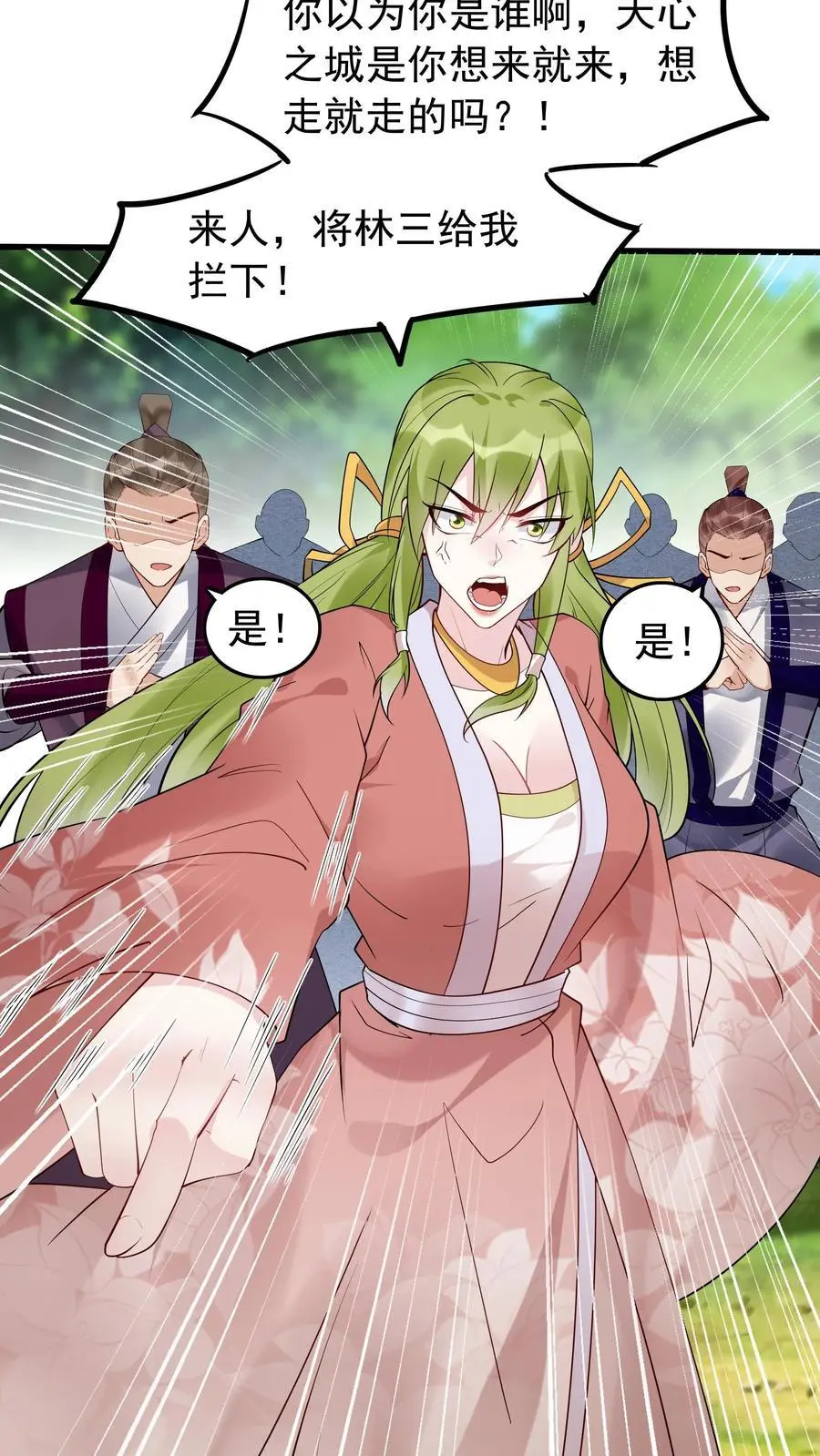第164话 一剑开天门7