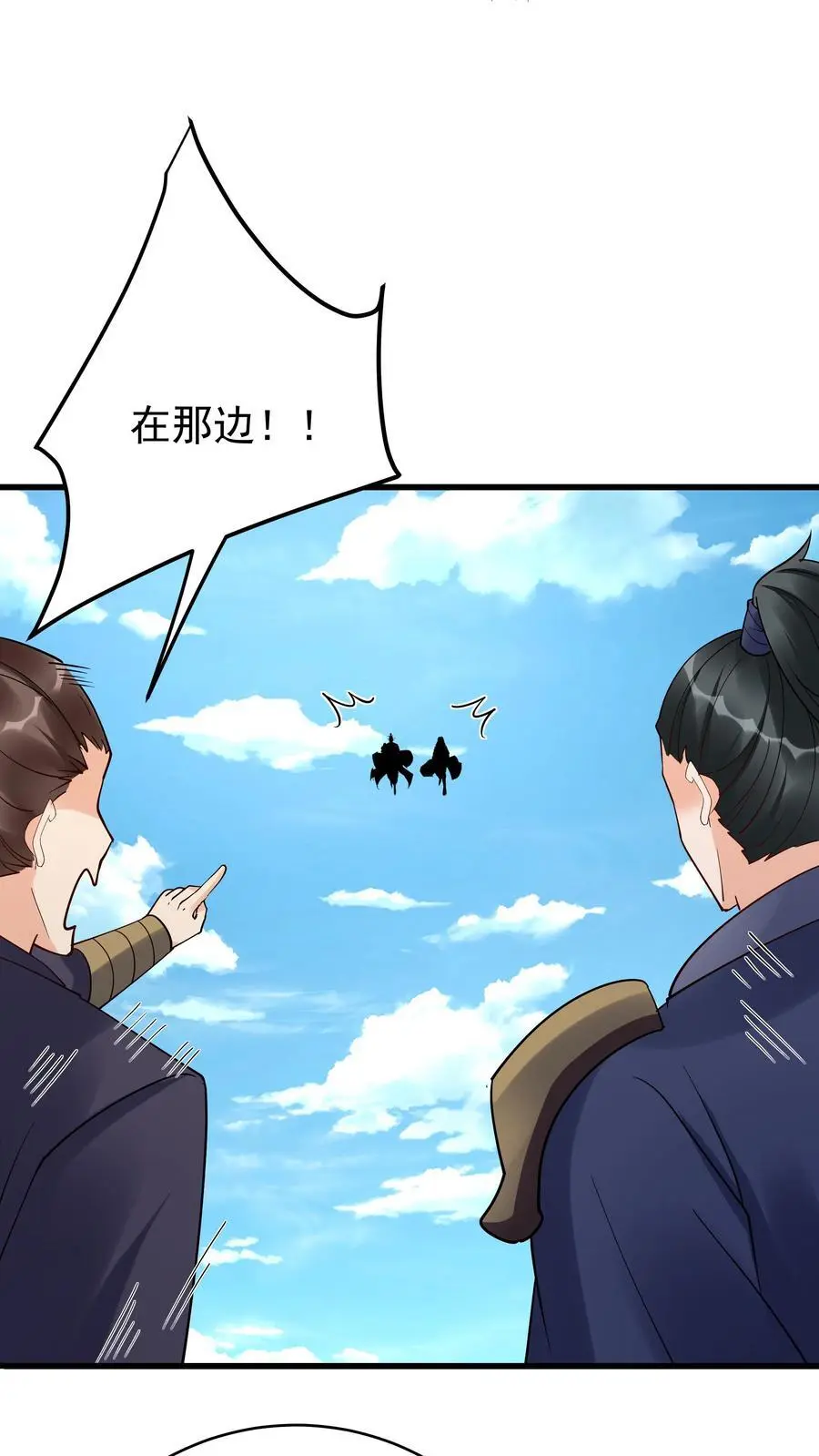 第220话 天师印13