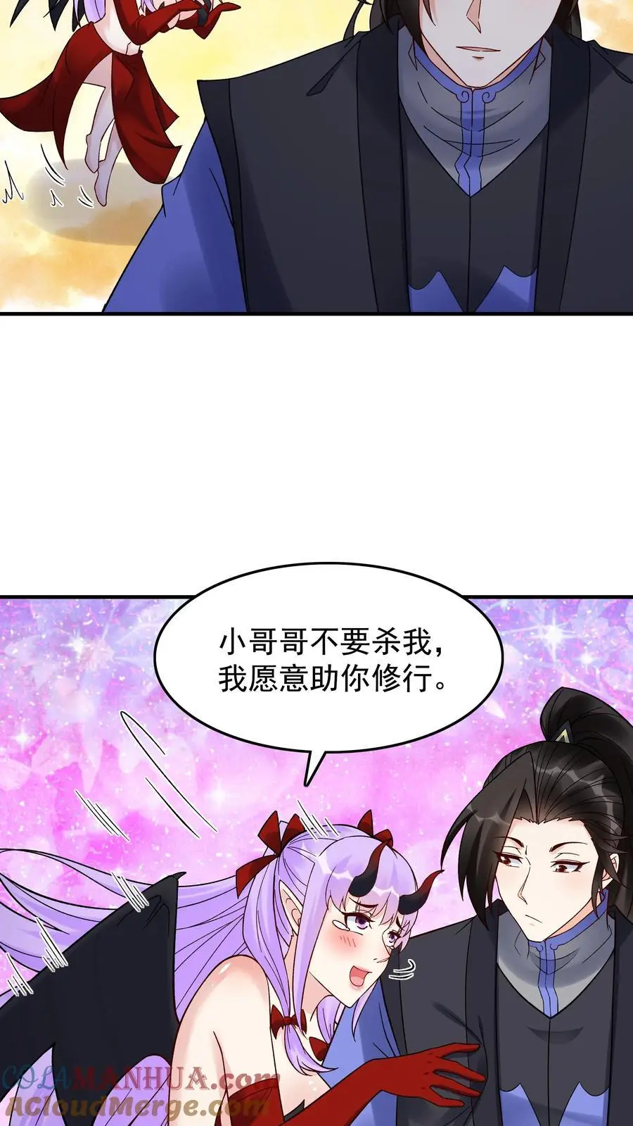 第237话 魅魔之耻6