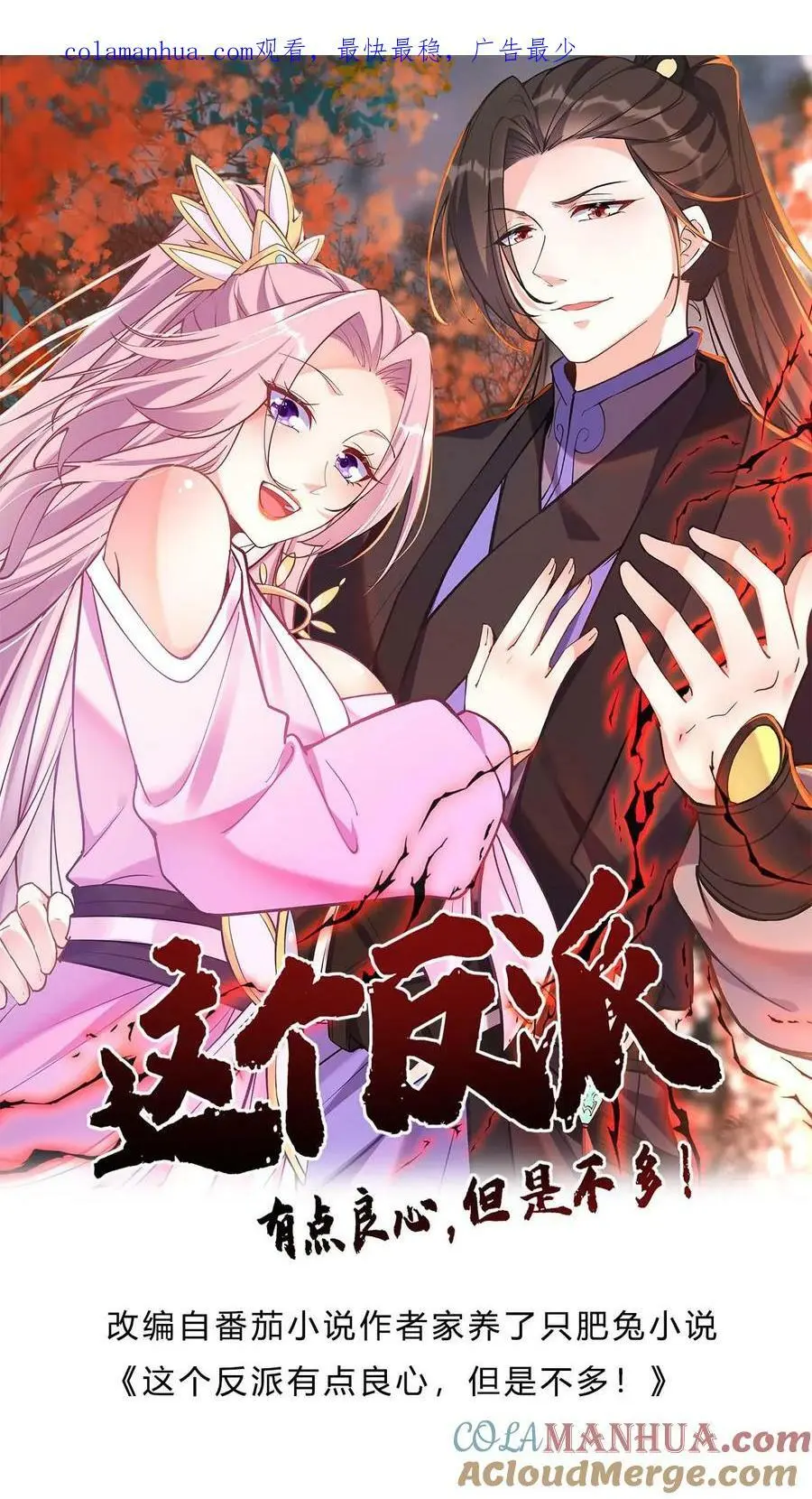 第17话 林秦结盟0