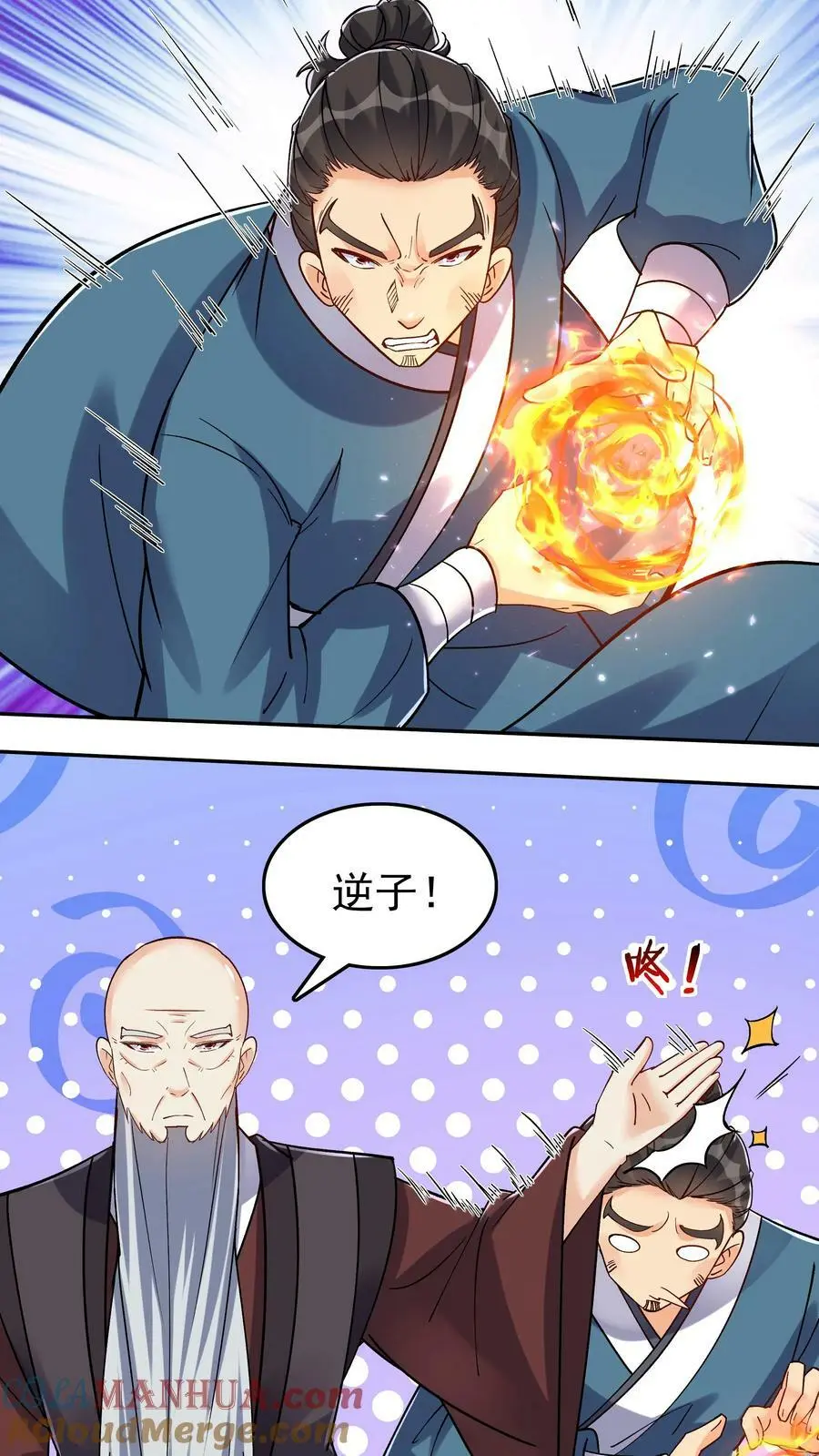 第50话 月神宫8