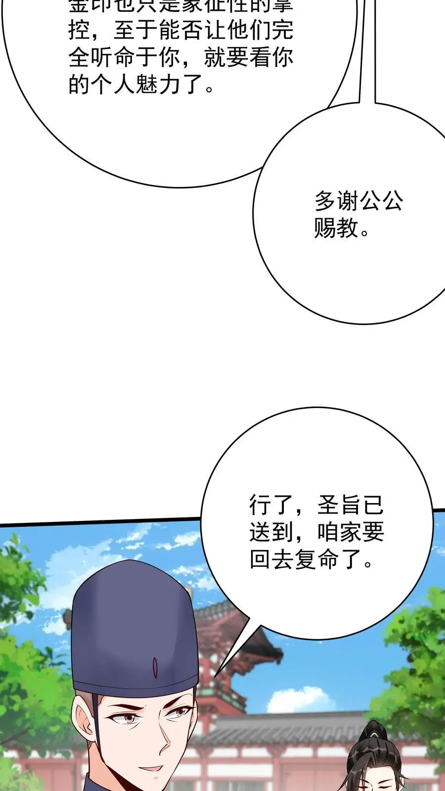 第218话 大雪龙骑7