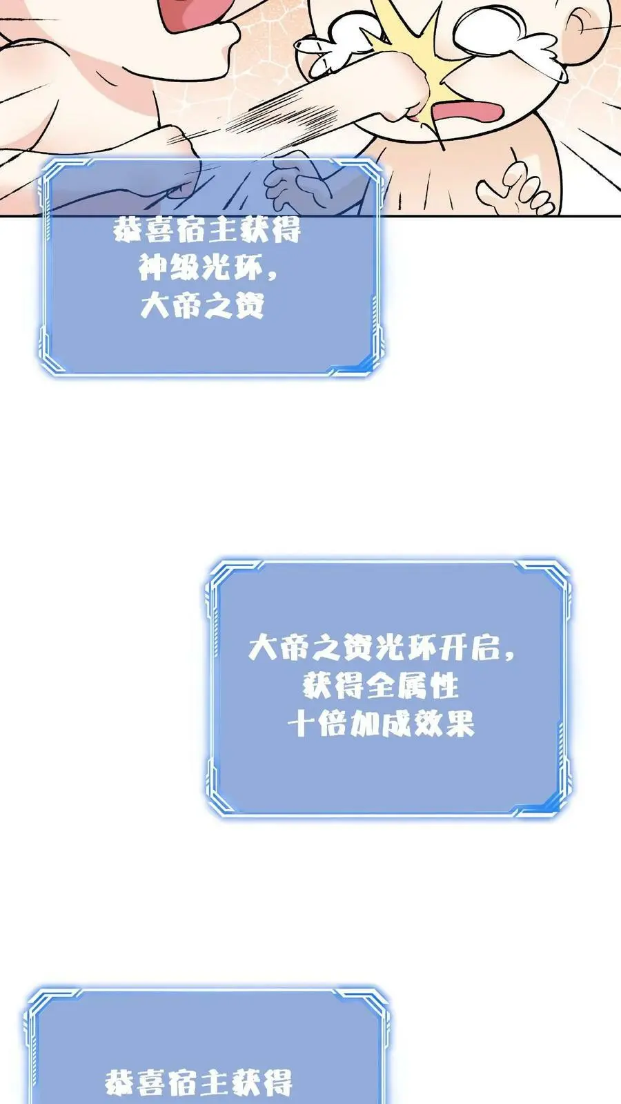 第1话 我成反派了28