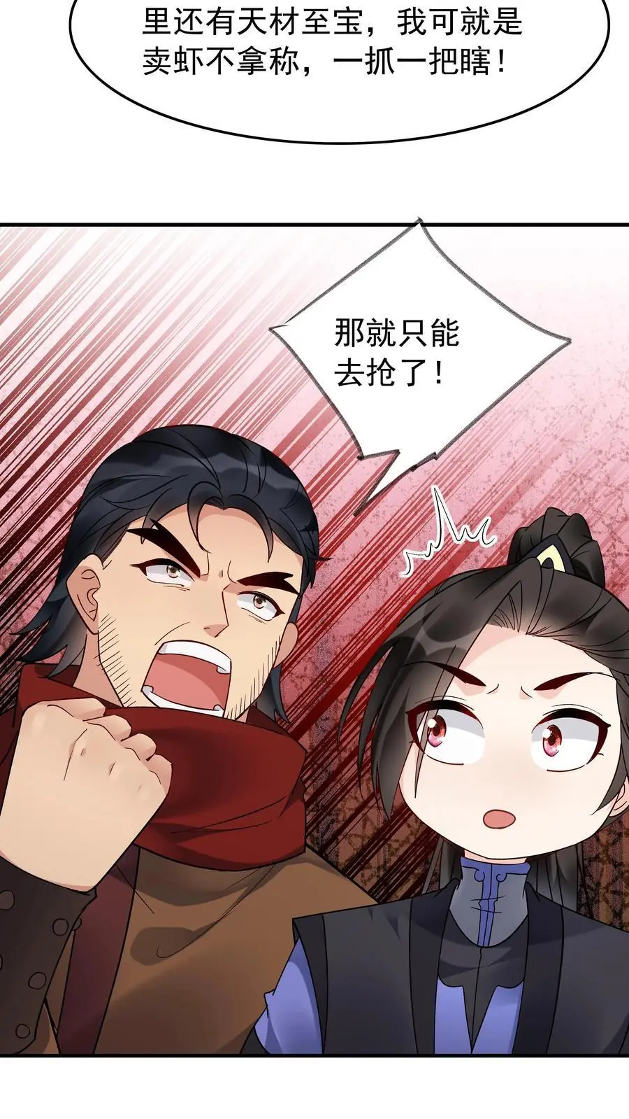 第138话 星辰剑阵5