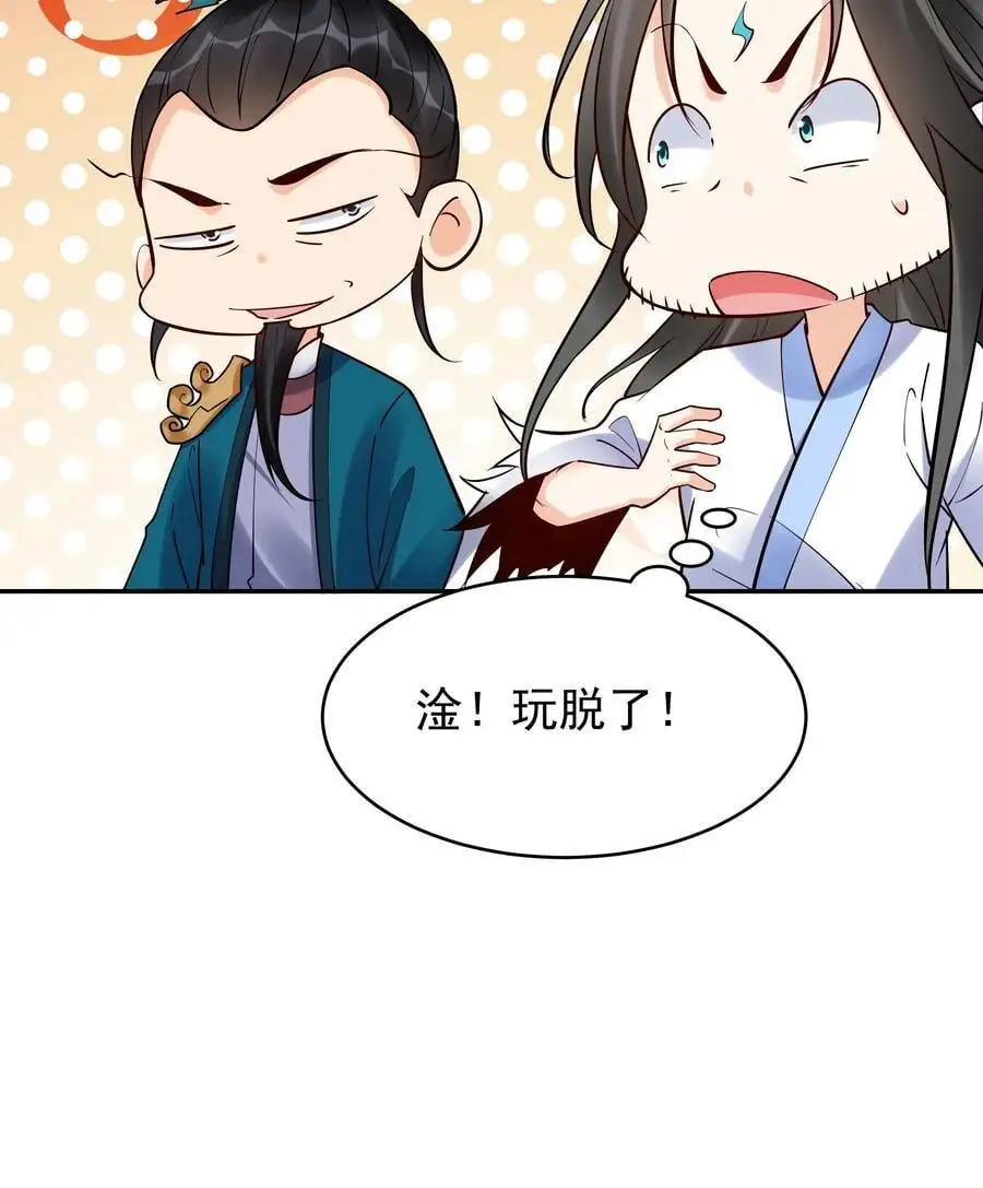 第204话 神秀25