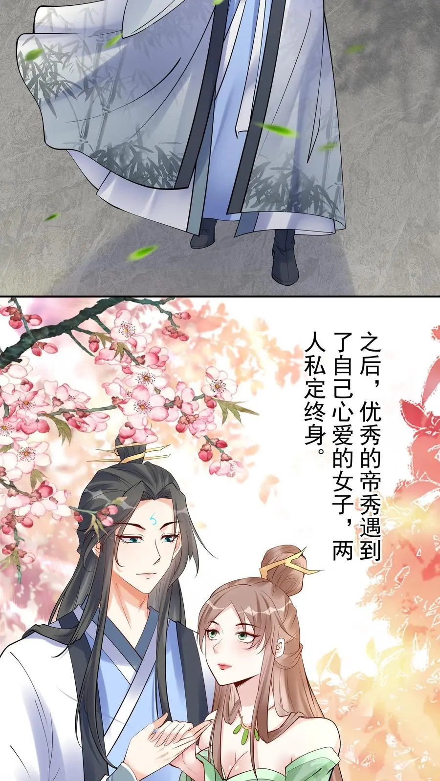 第105话 帝秀3