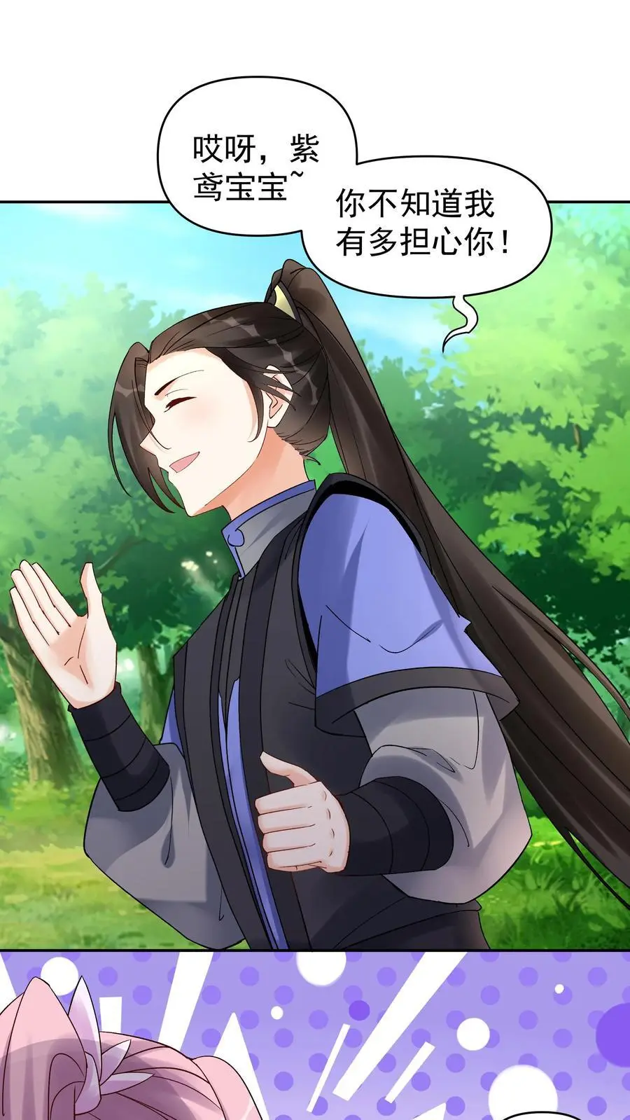 第156话 于兰紫鸢齐聚21