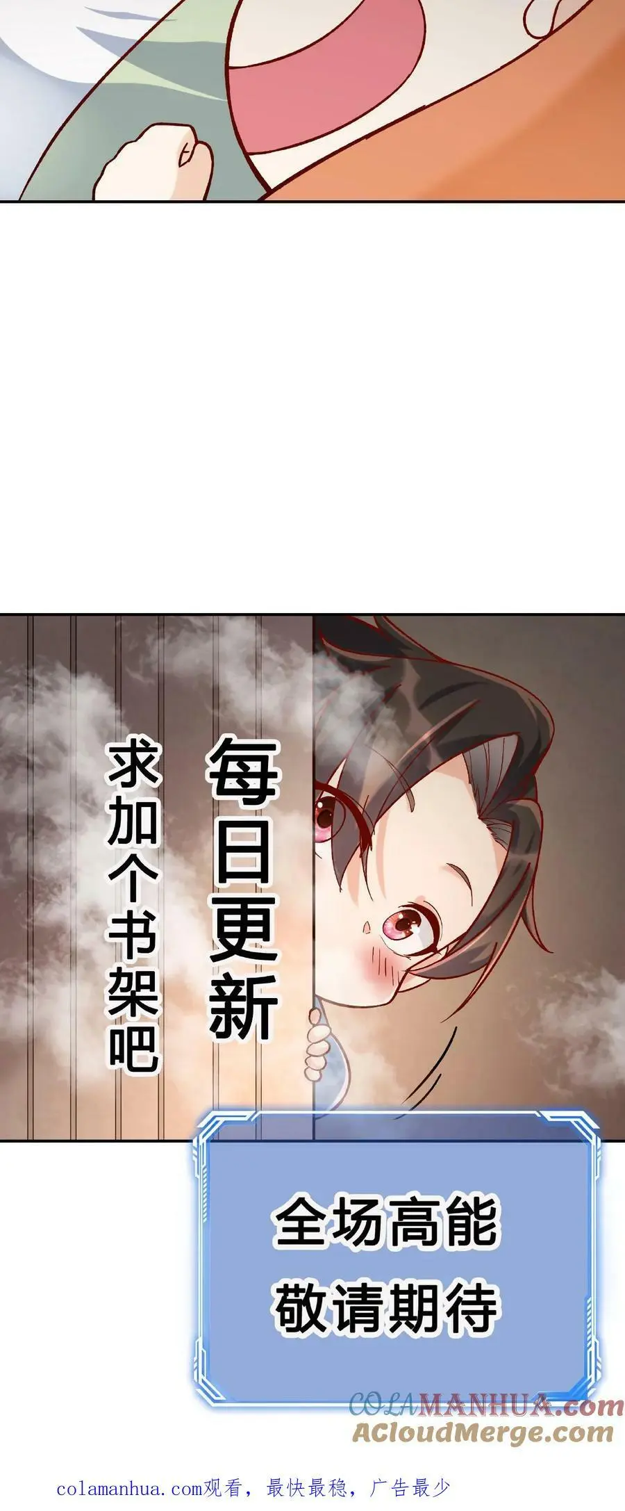第2话 反派的快乐28