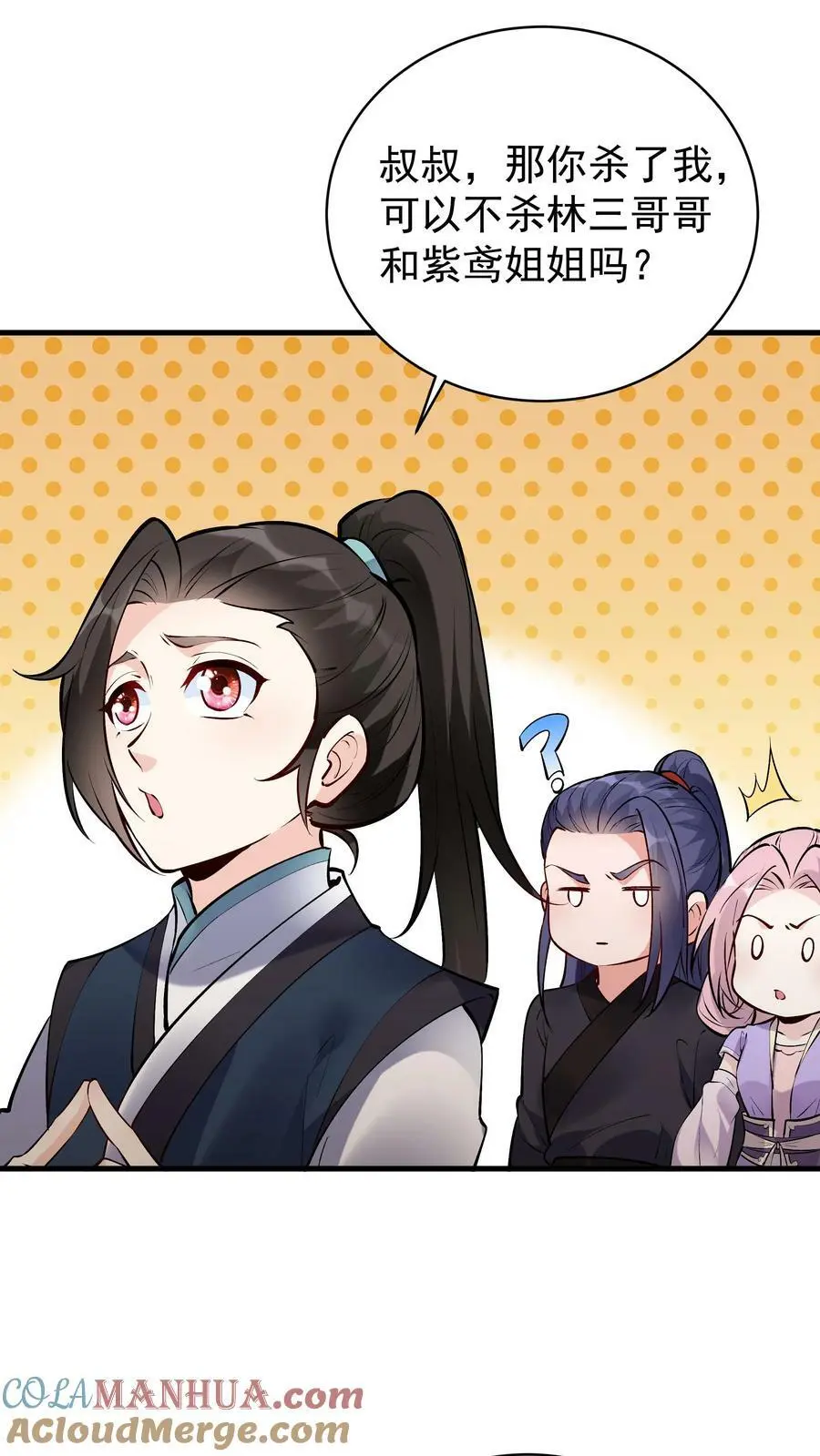 第47话 常昆18