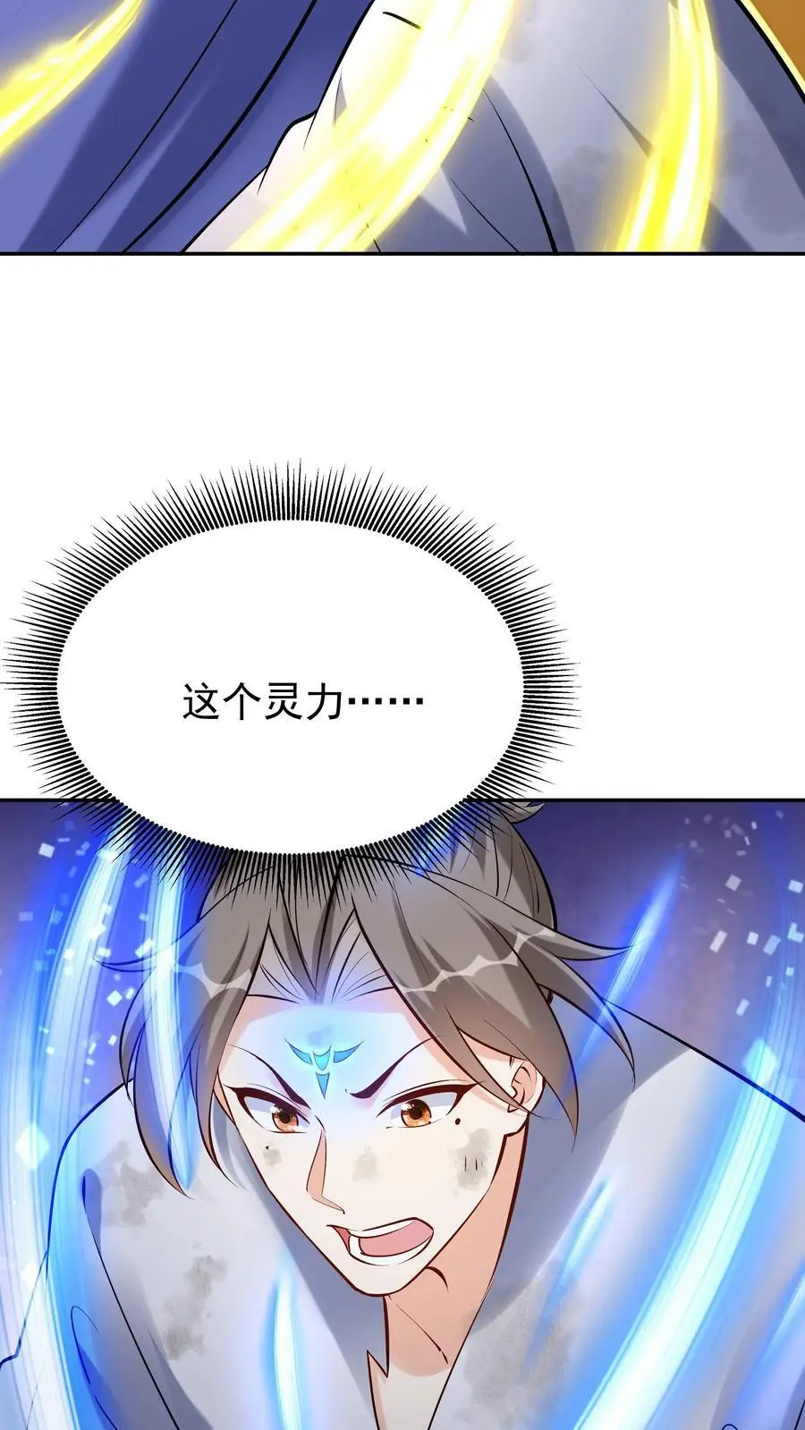 第121话 攻略成功15