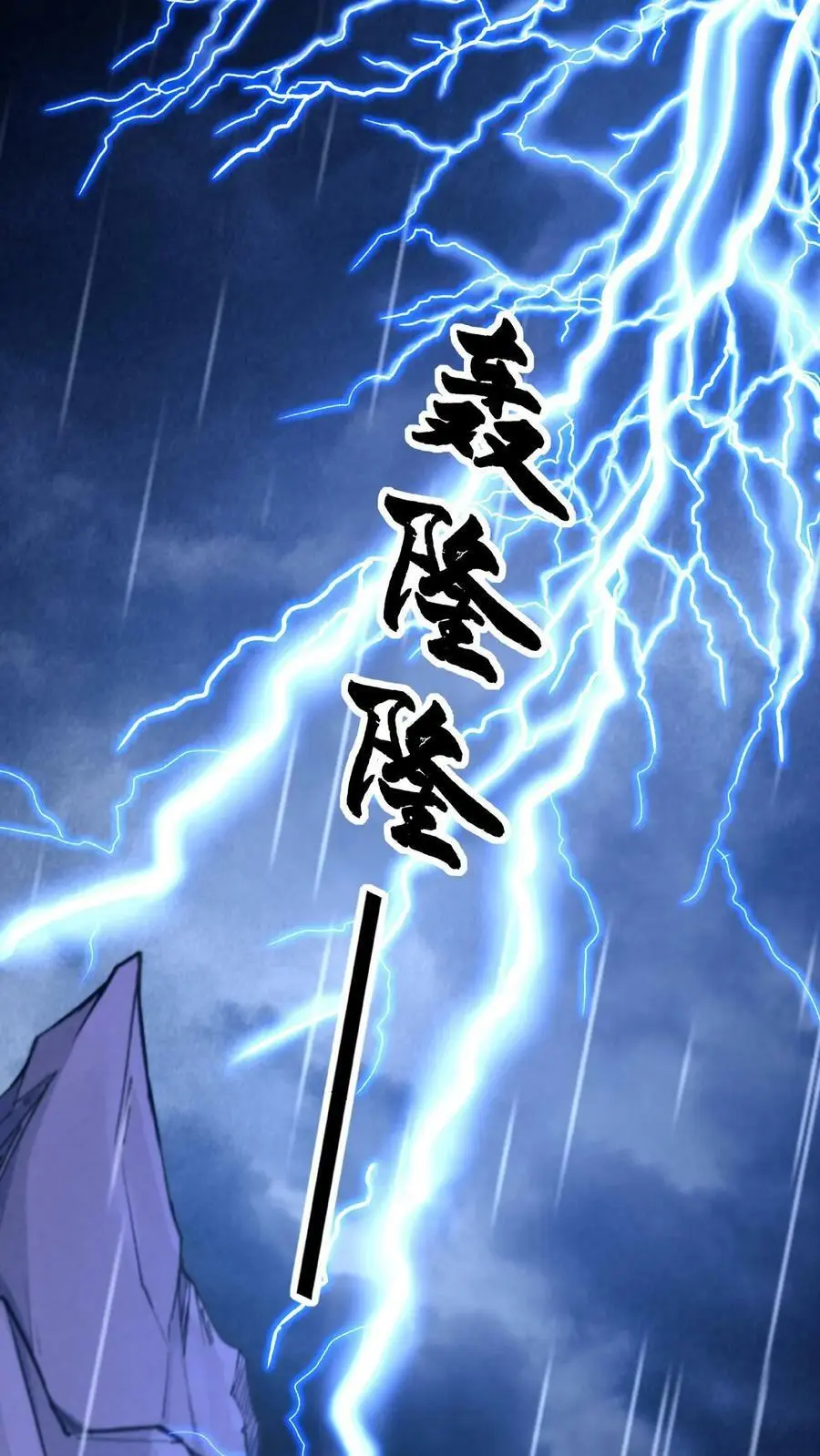第24话 骨肉分离1