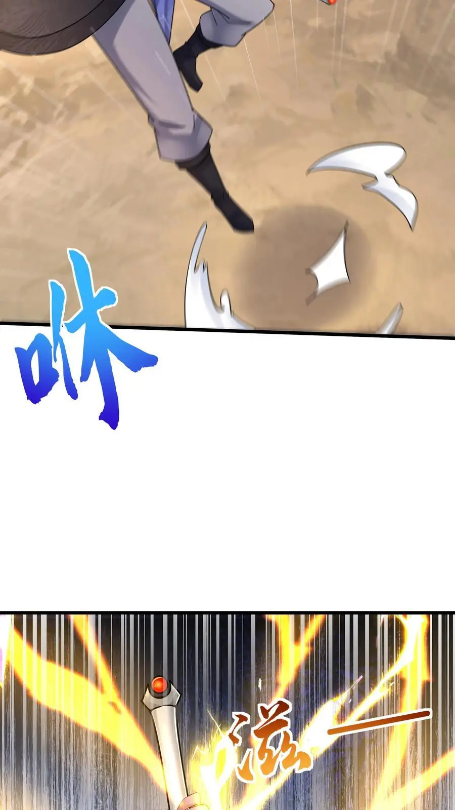 第149话 林三自闭15