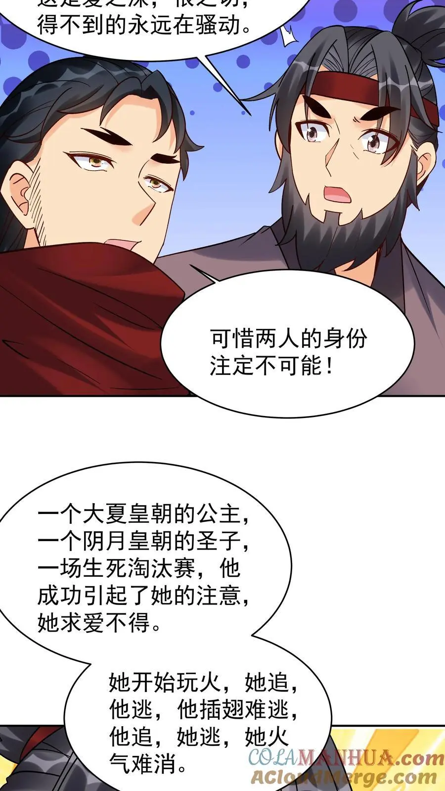 第152话 巧舌如簧（一）18