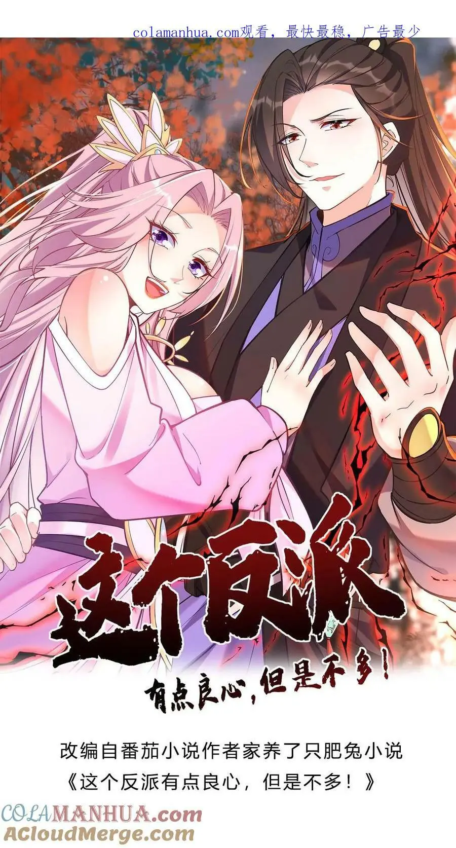 第13话 林芯儿0