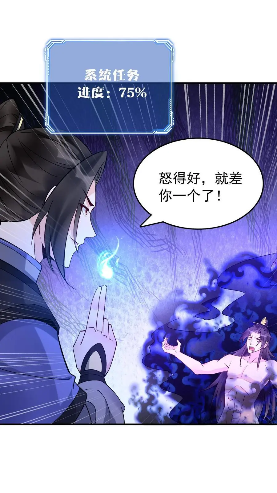 第163话 关系复杂1