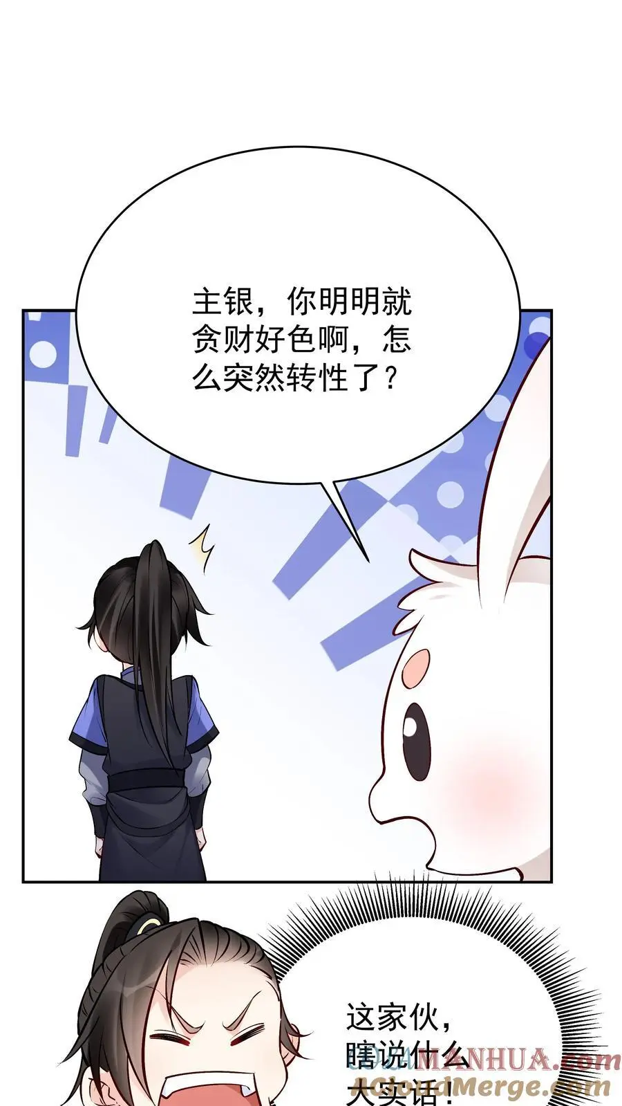 第96话 天机卡2