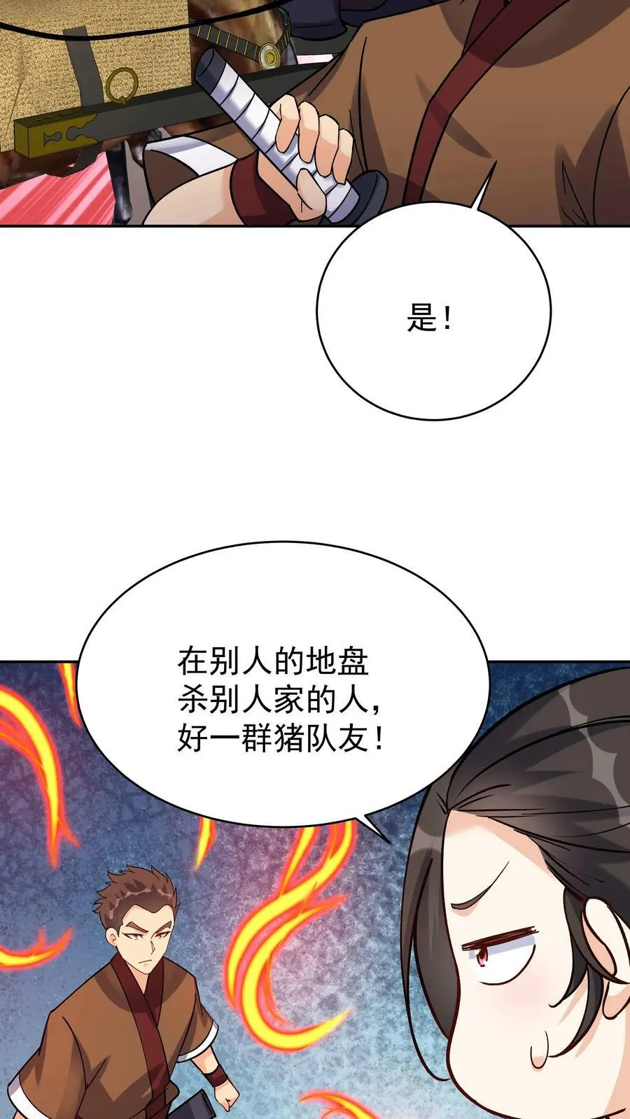 第56话 下药19
