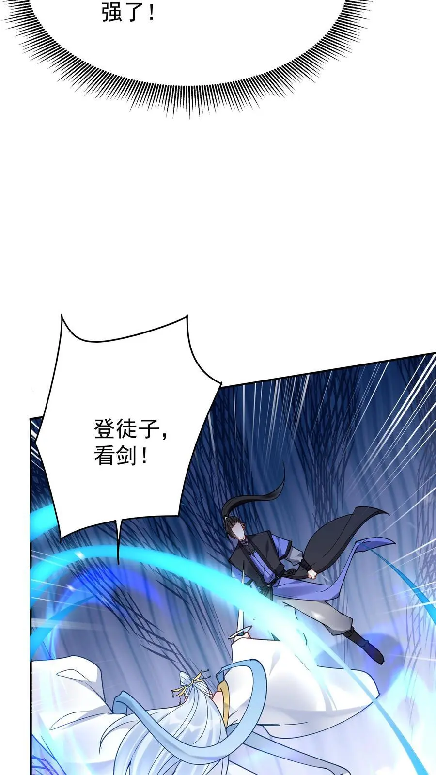 第107话 天鸿书院25
