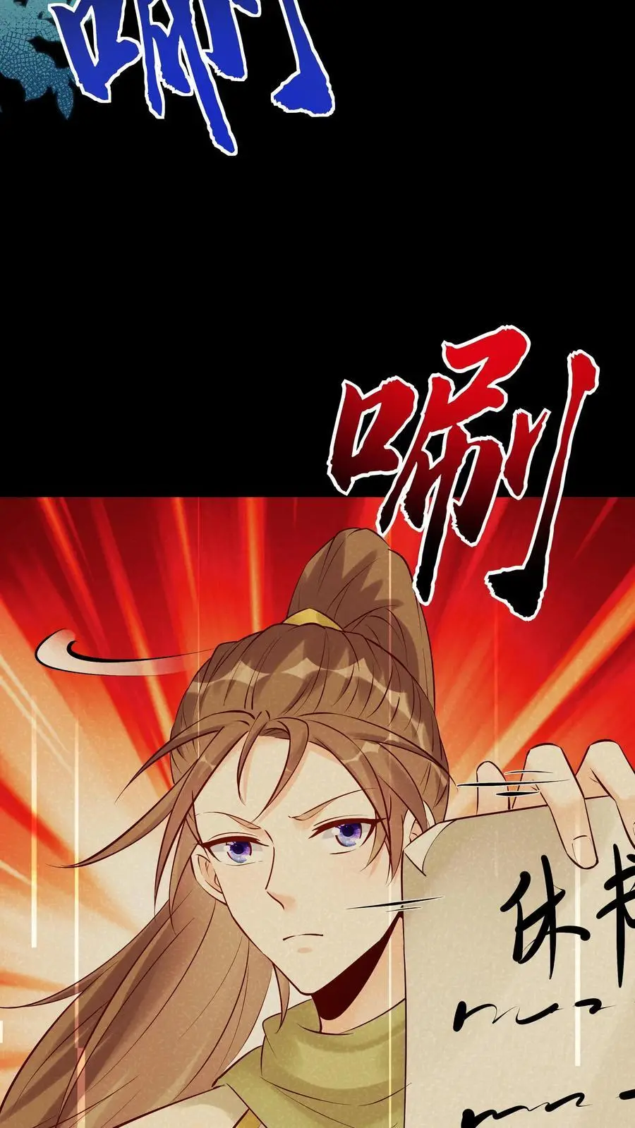 第103话 求和失败7