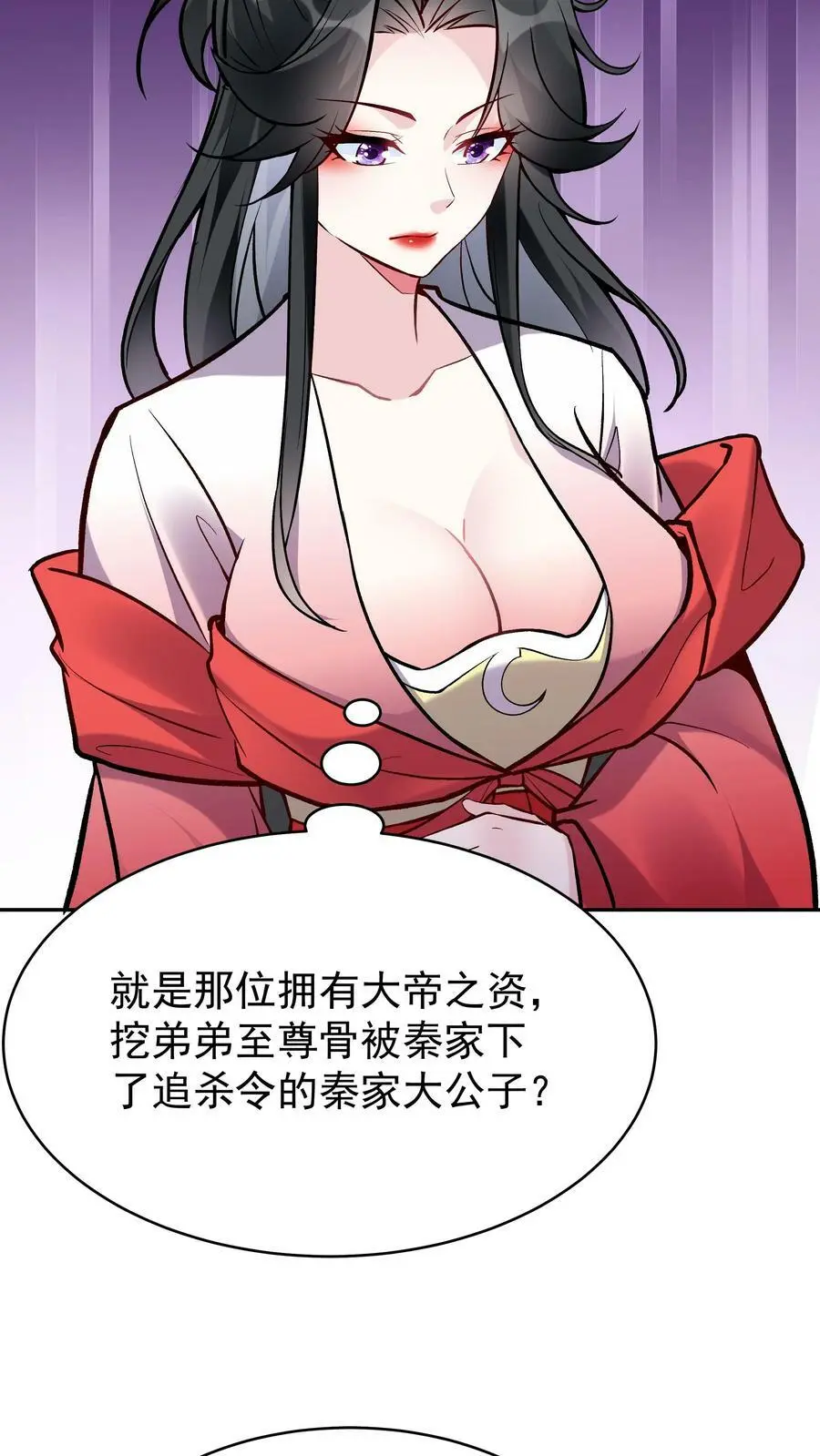 第49话 攻略月神5