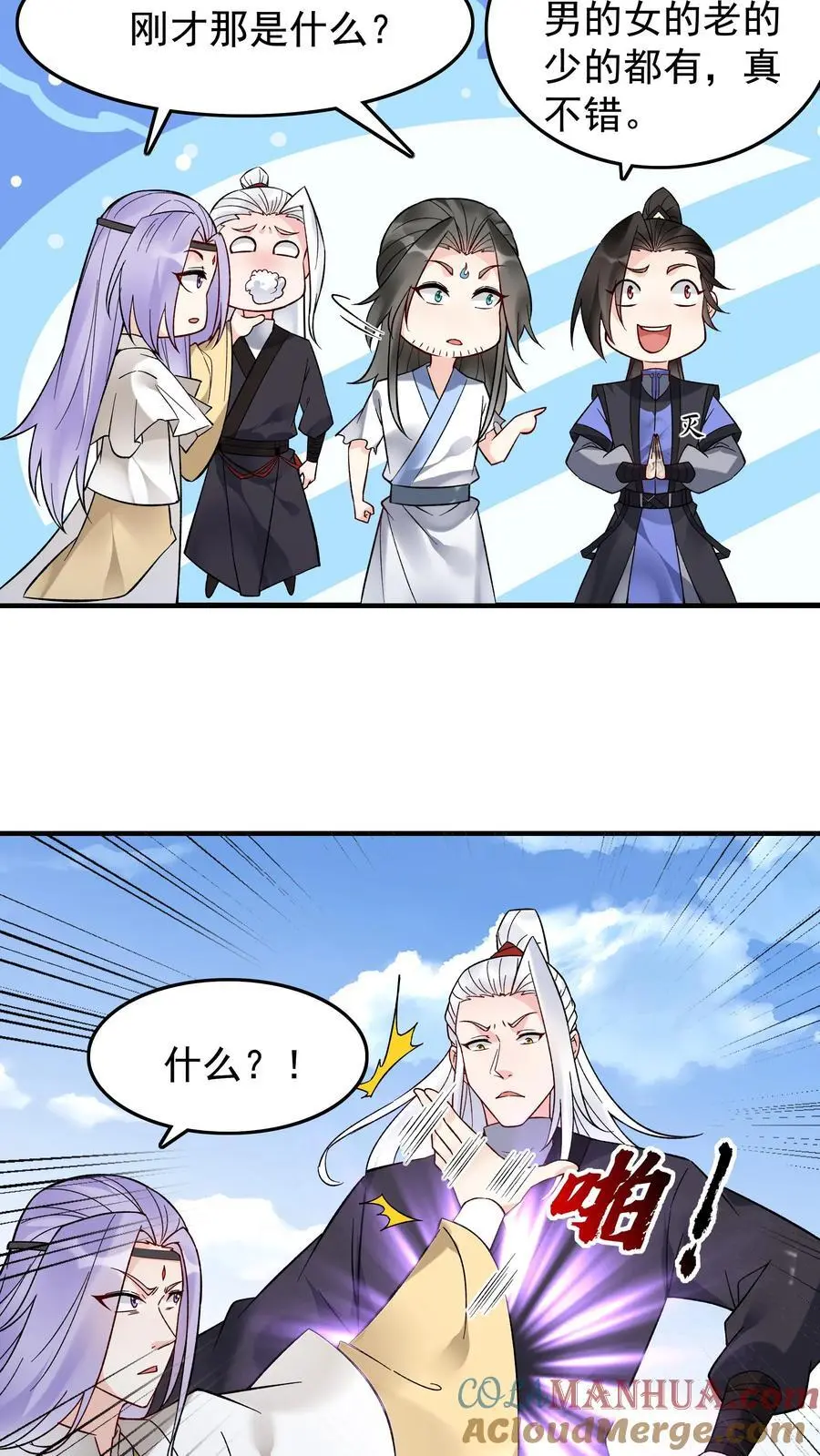 第200话 天秀20