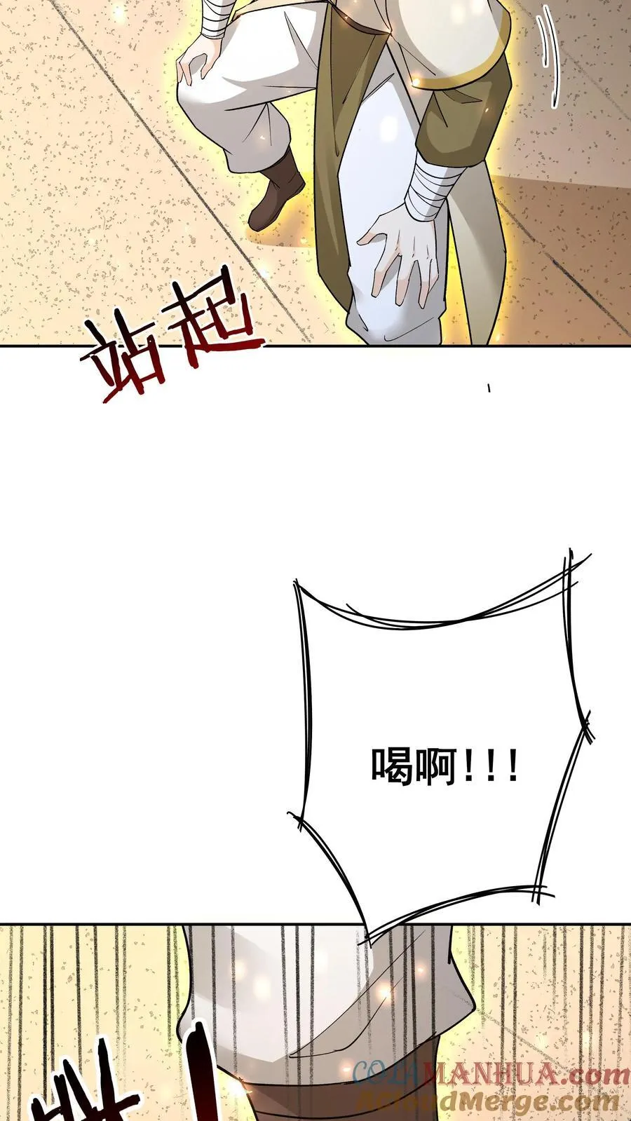 第249话 神子秦昊24