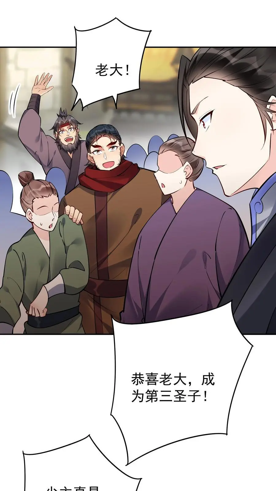 第100话 声讨公主1
