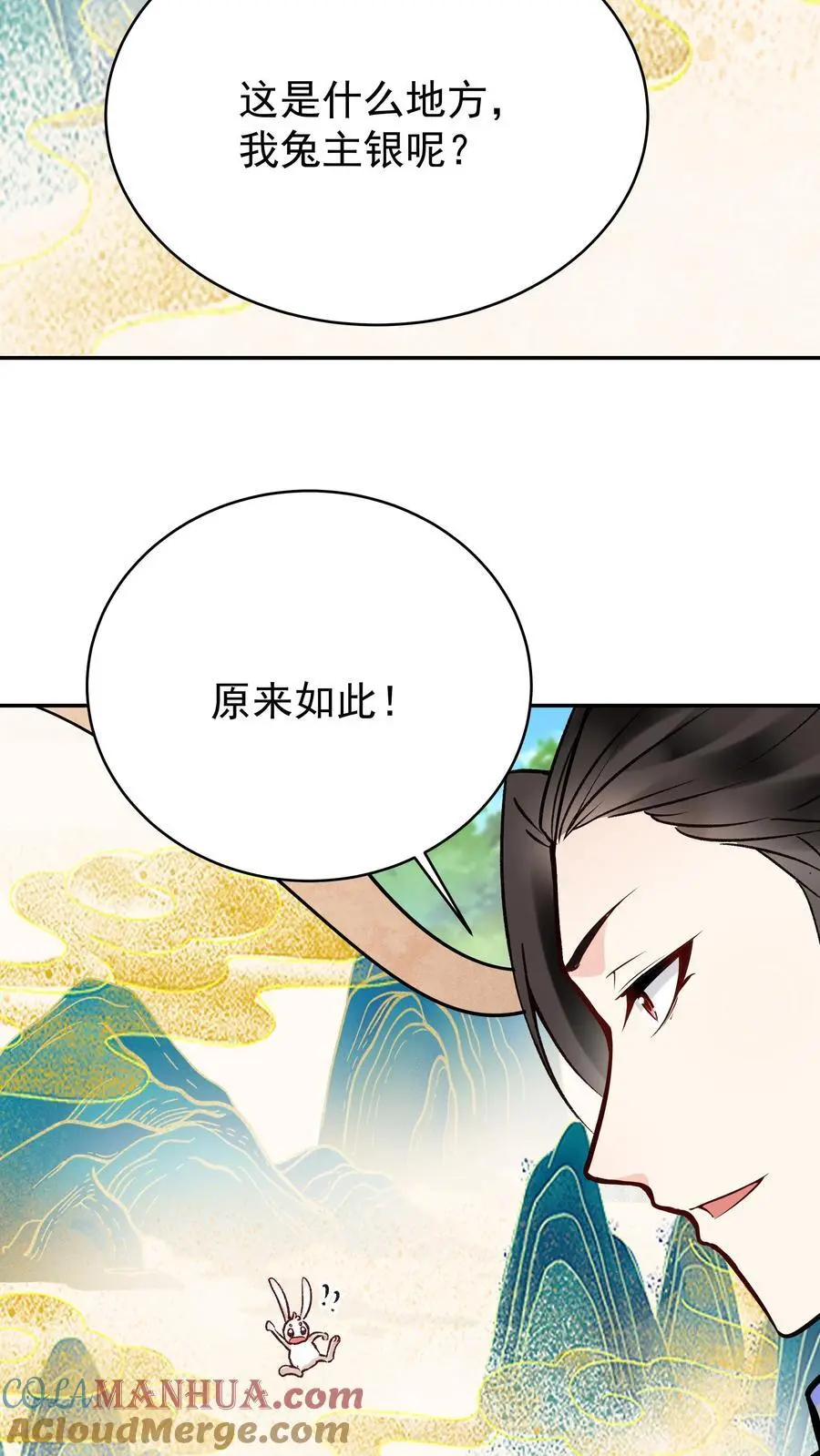 第165话 山河社稷图8