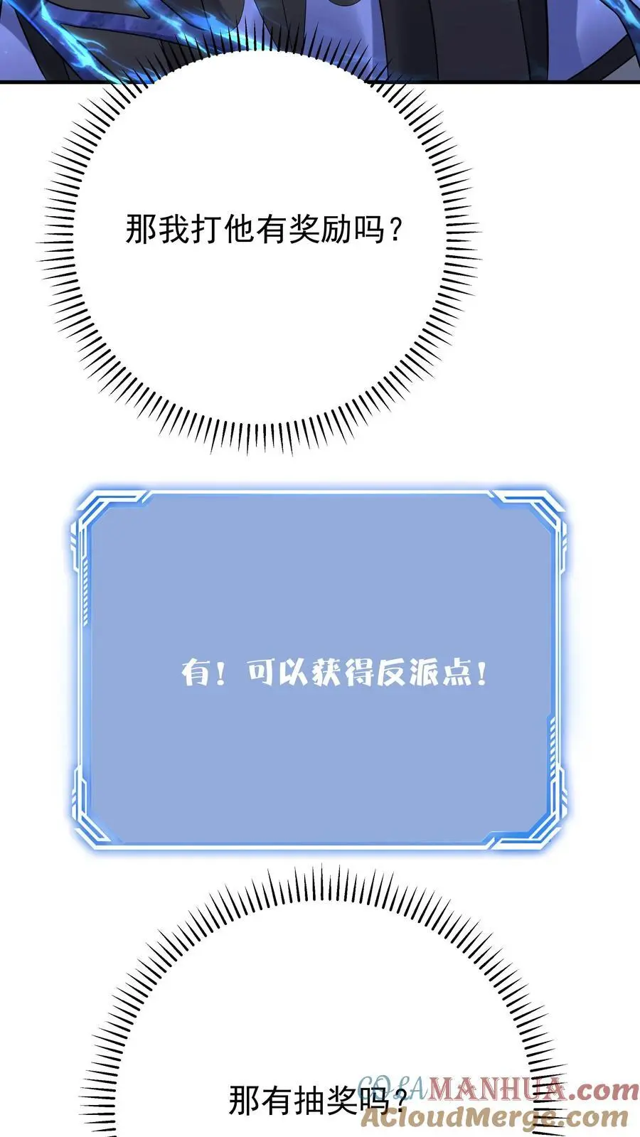 第137话 蓝银缠绕6