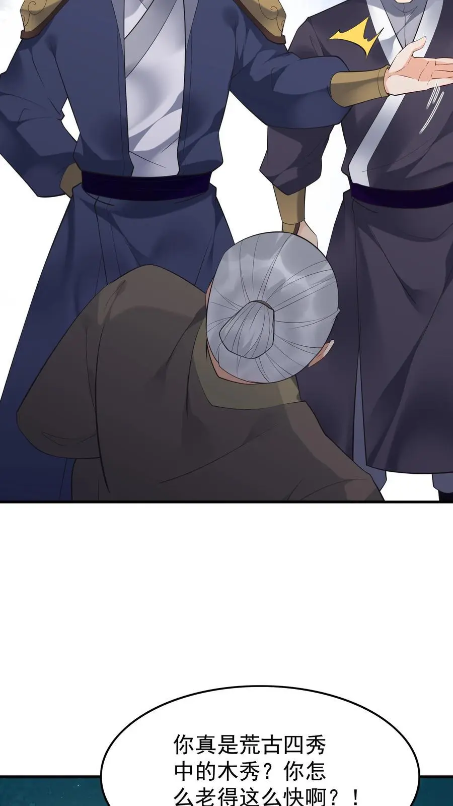 第219话 空穴来风17