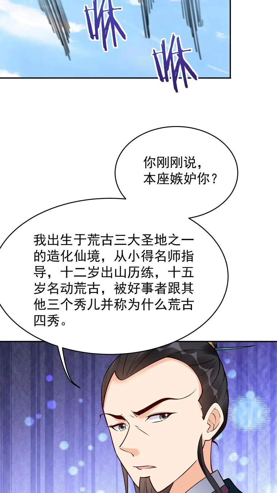 第204话 神秀11