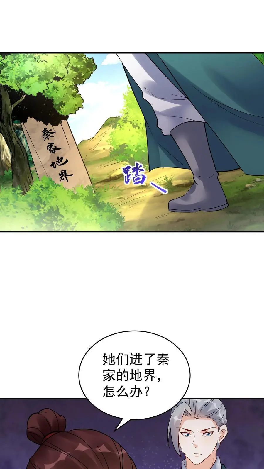 第183话 紫鸢危解1