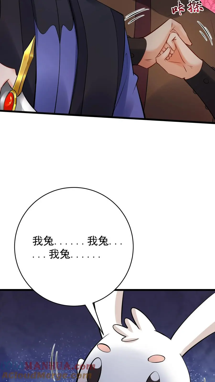 第113话 百变魔君26