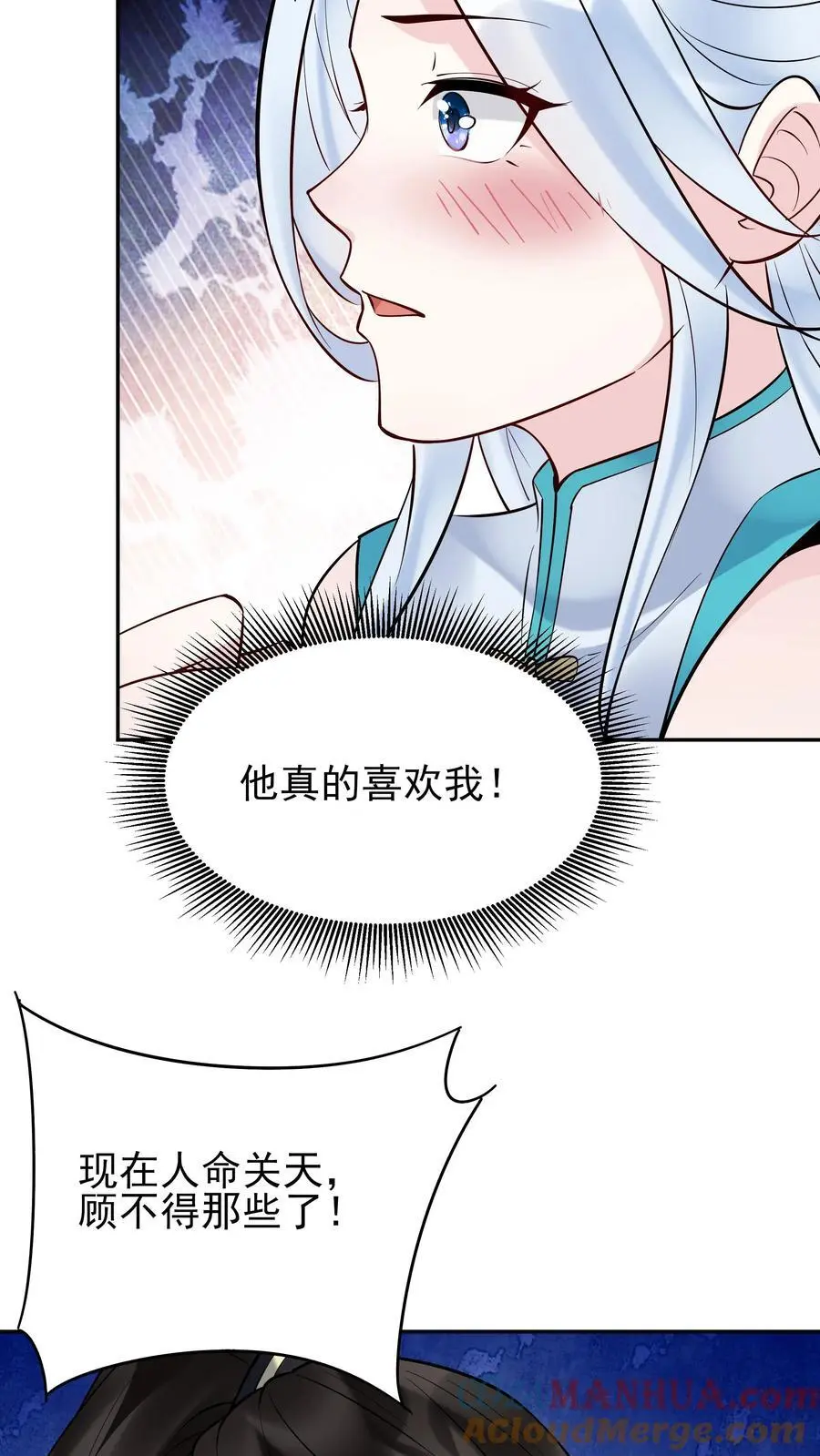 第209话 鬼话连篇18